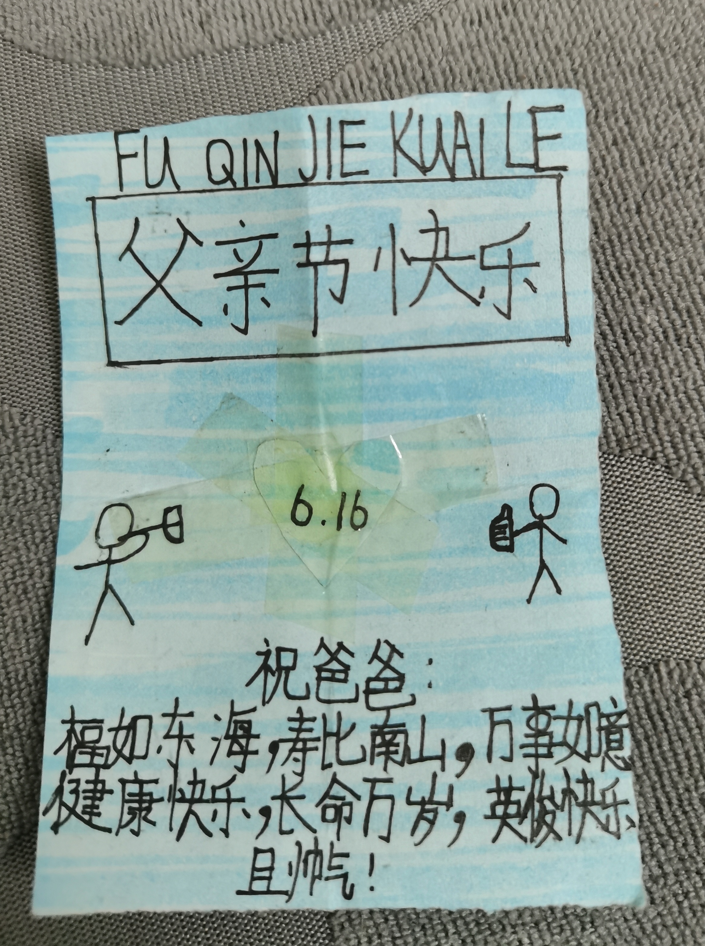 爸临天下_爸临天下在线观看