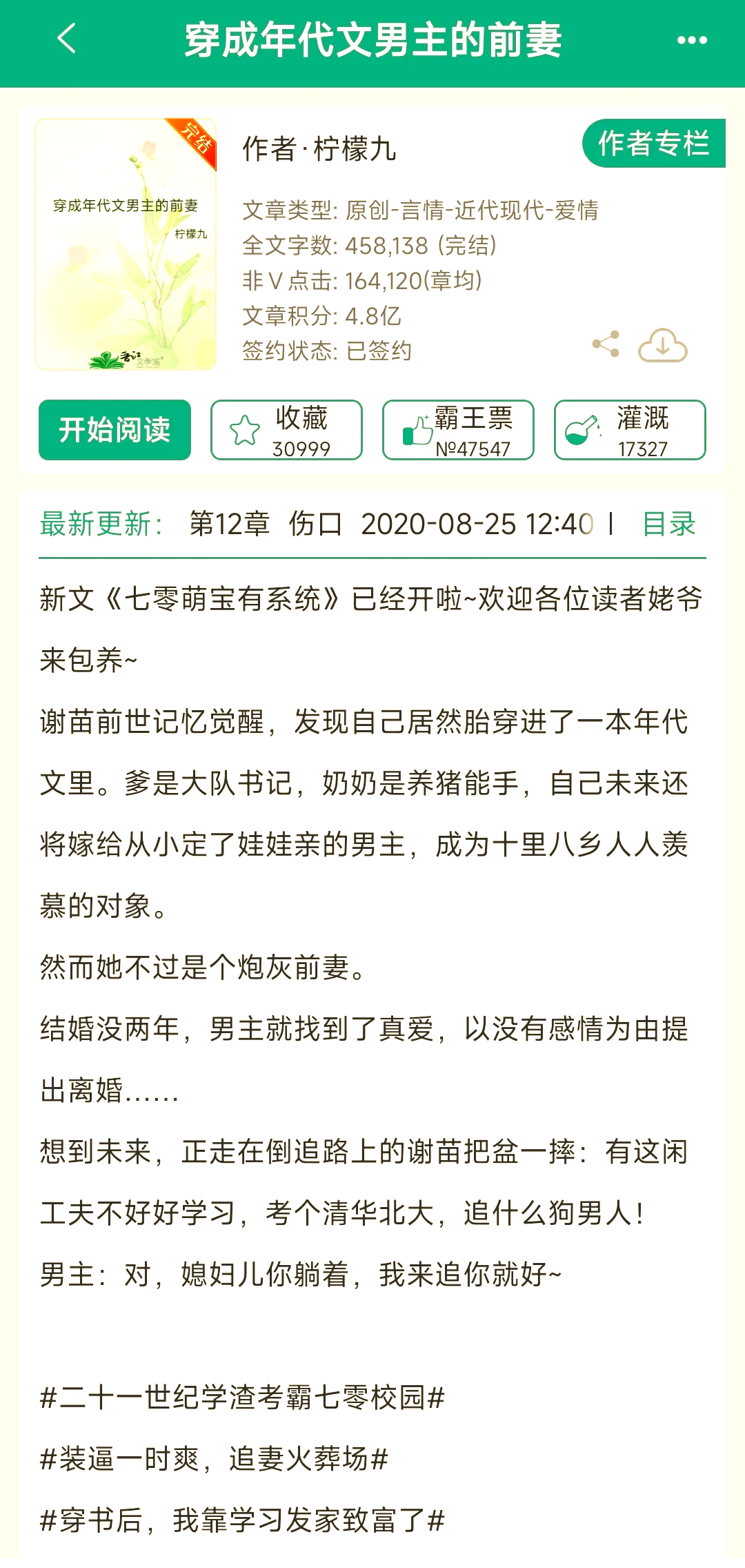 成为前妻的我逆袭了_成为前妻的我逆袭了全集免费