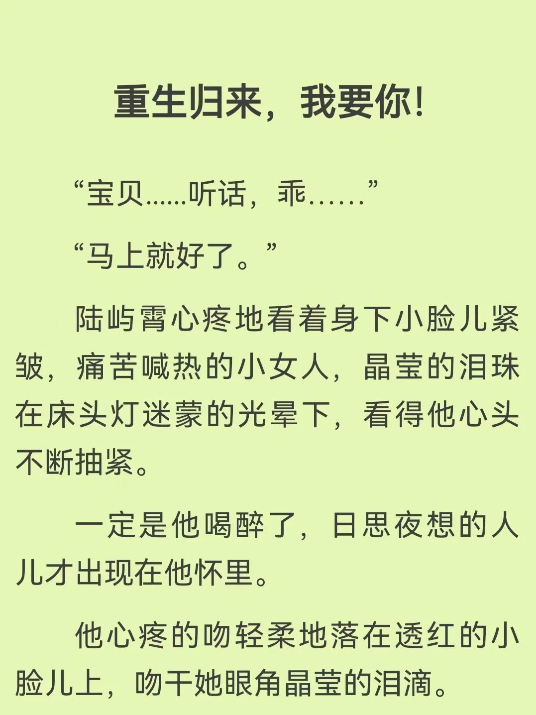 大叔的小娇妻_大叔的小娇妻甜又撩小说