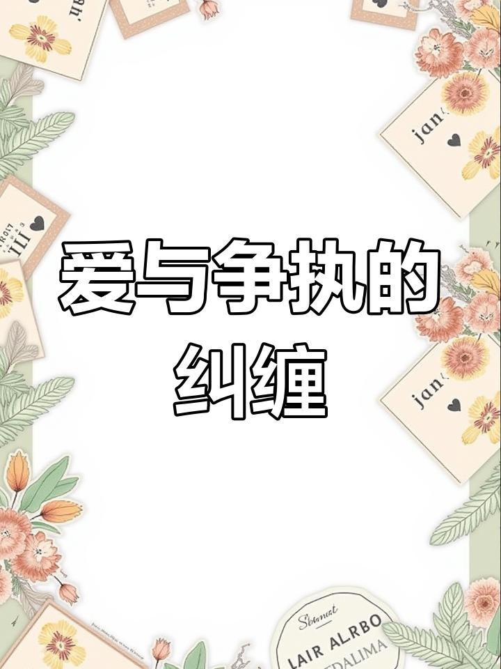 爱与失控的边缘_爱与失控的边缘短剧在线观看