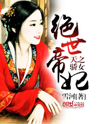 暗帝&大夏帝骄_暗帝大夏帝骄全集免费观看