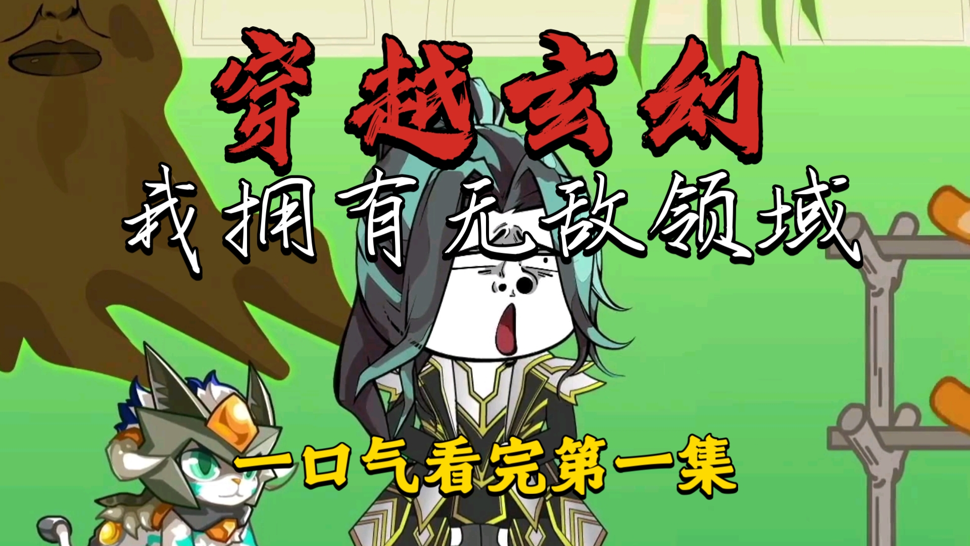 废柴十年我开启了无敌领域_我,废柴小师叔,开局签到一千年!免费阅读