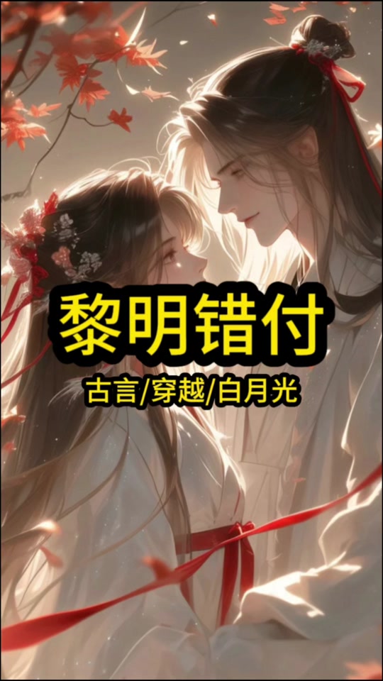 错父_错父短剧全集免费观看