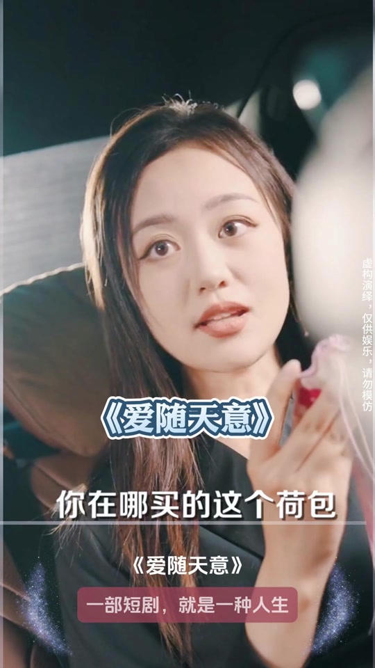 爱随天意_爱随天意40集全免费观看