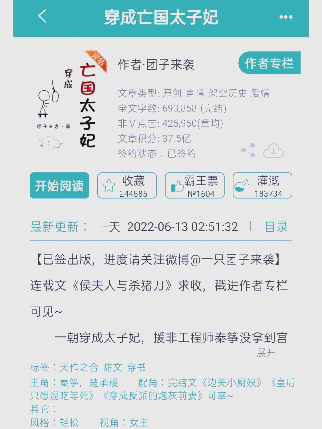 当穿越女遇上重生太子妃_当穿越女遇上重生太子妃演员表