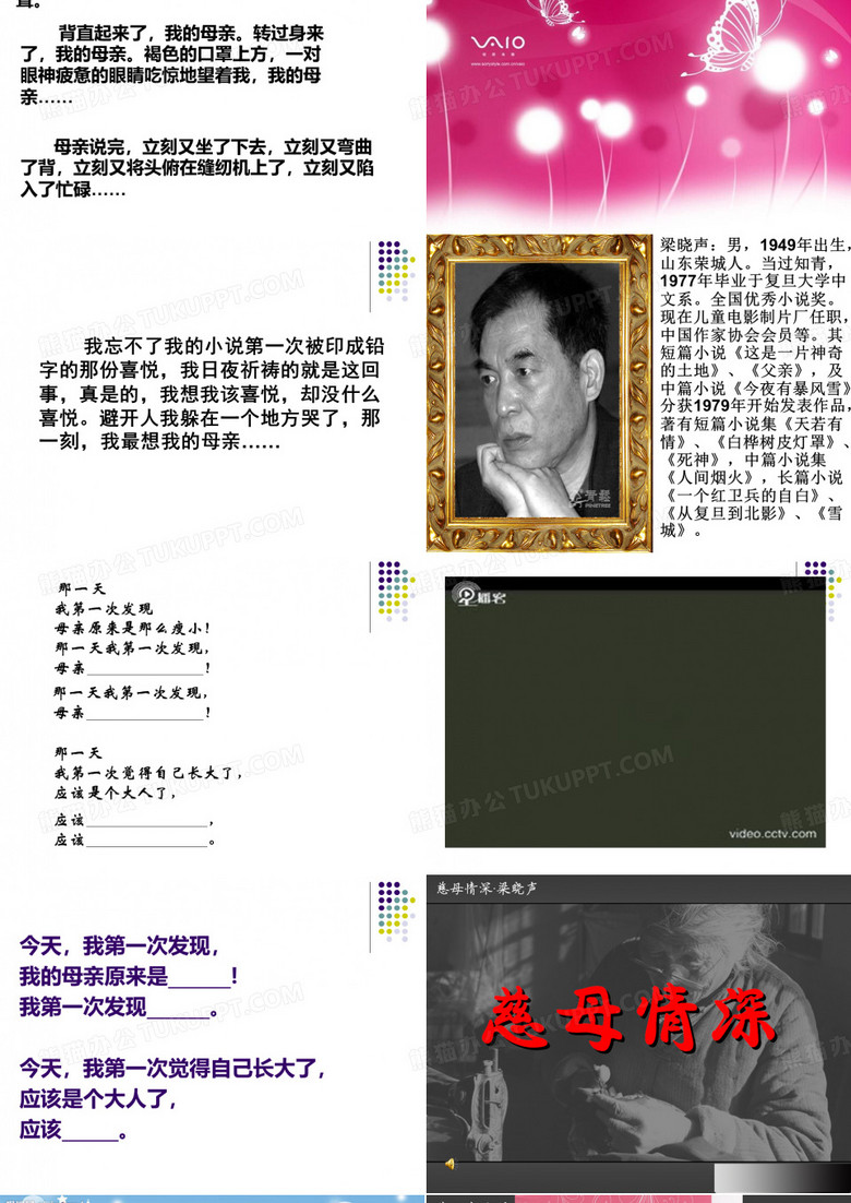 慈母不亲_慈母不亲前一句是什么