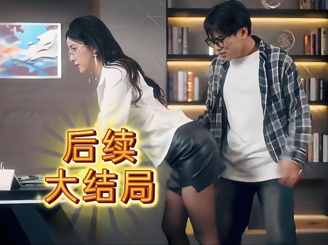 发错表白情话闪婚女总裁_发错表白情话闪婚女总裁在线观看