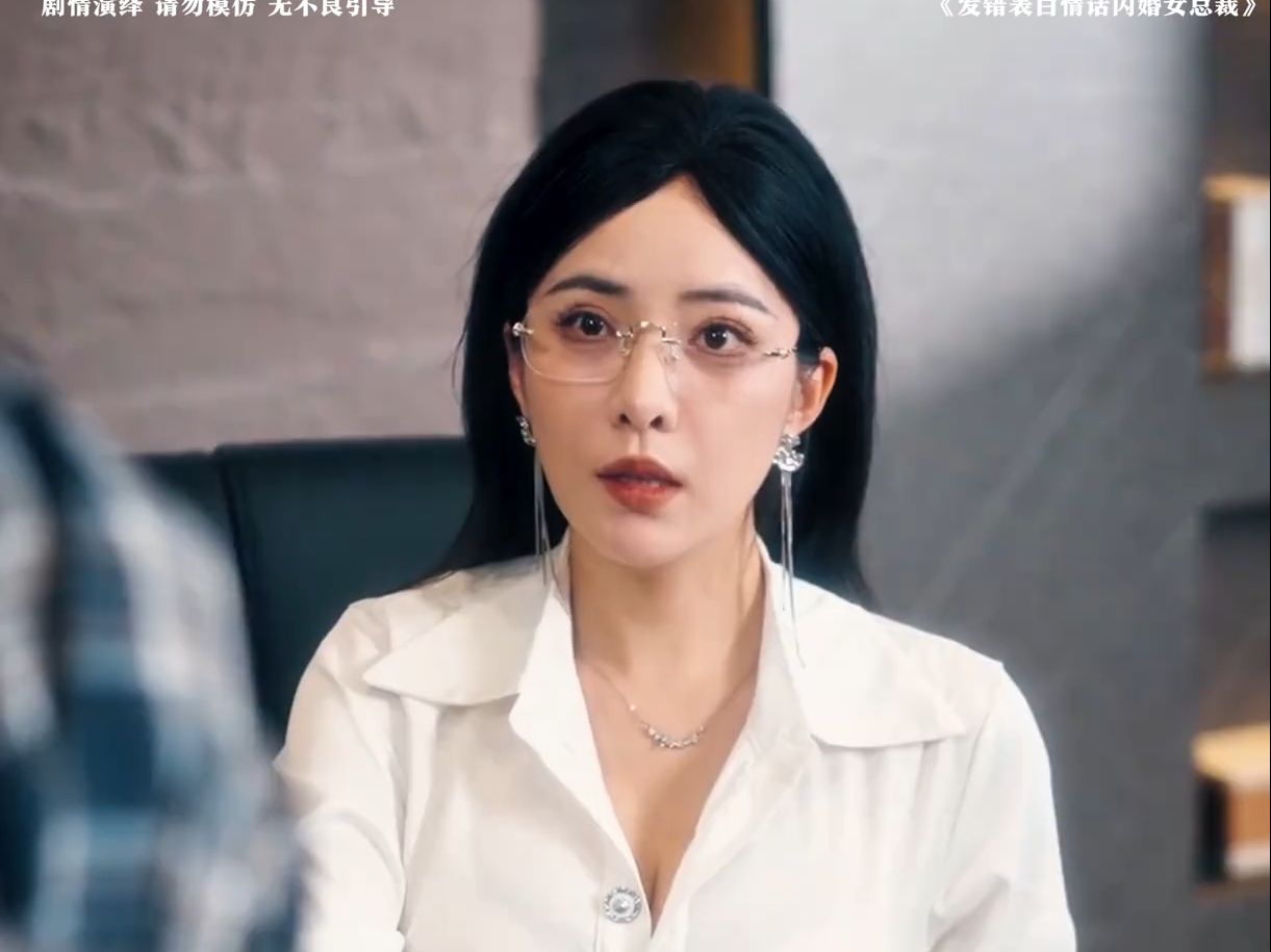 发错表白情话闪婚女总裁_发错表白情话闪婚女总裁在线观看