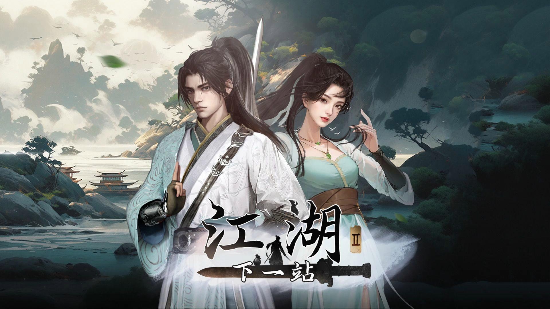 霸业第二部_霸业第二部短剧