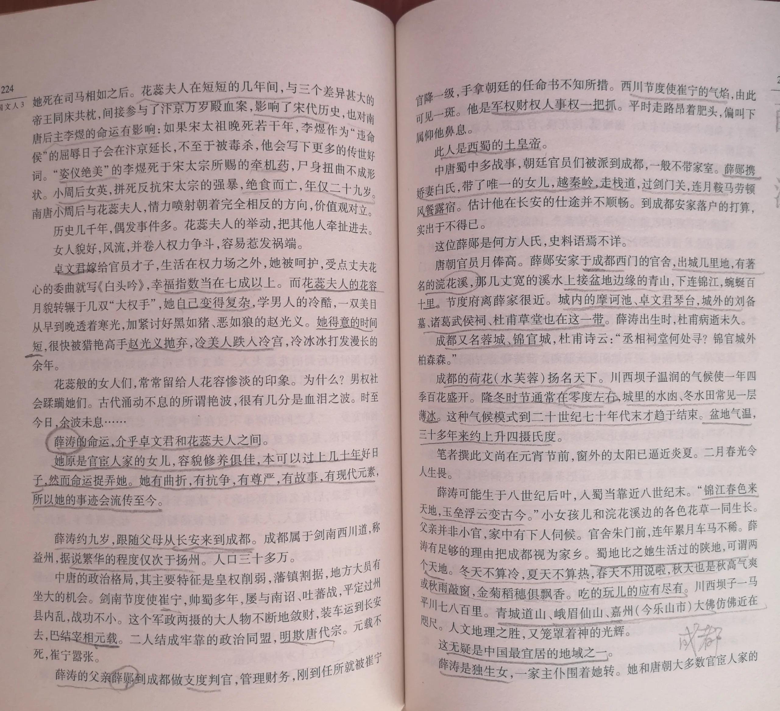 传奇人生_传奇人生全集免费观看完整版