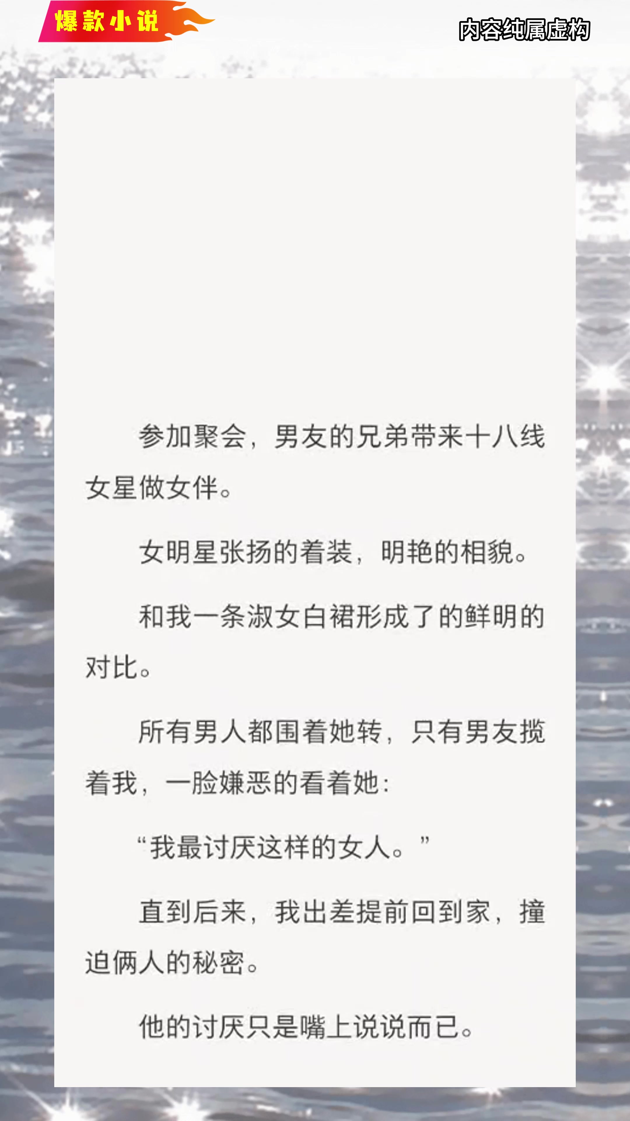 订婚当天富豪千金来虐渣的简单介绍