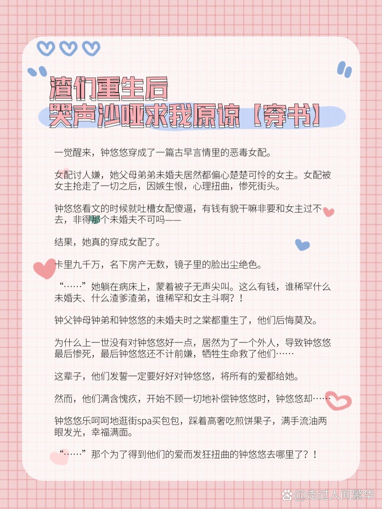 订婚当天富豪千金来虐渣的简单介绍
