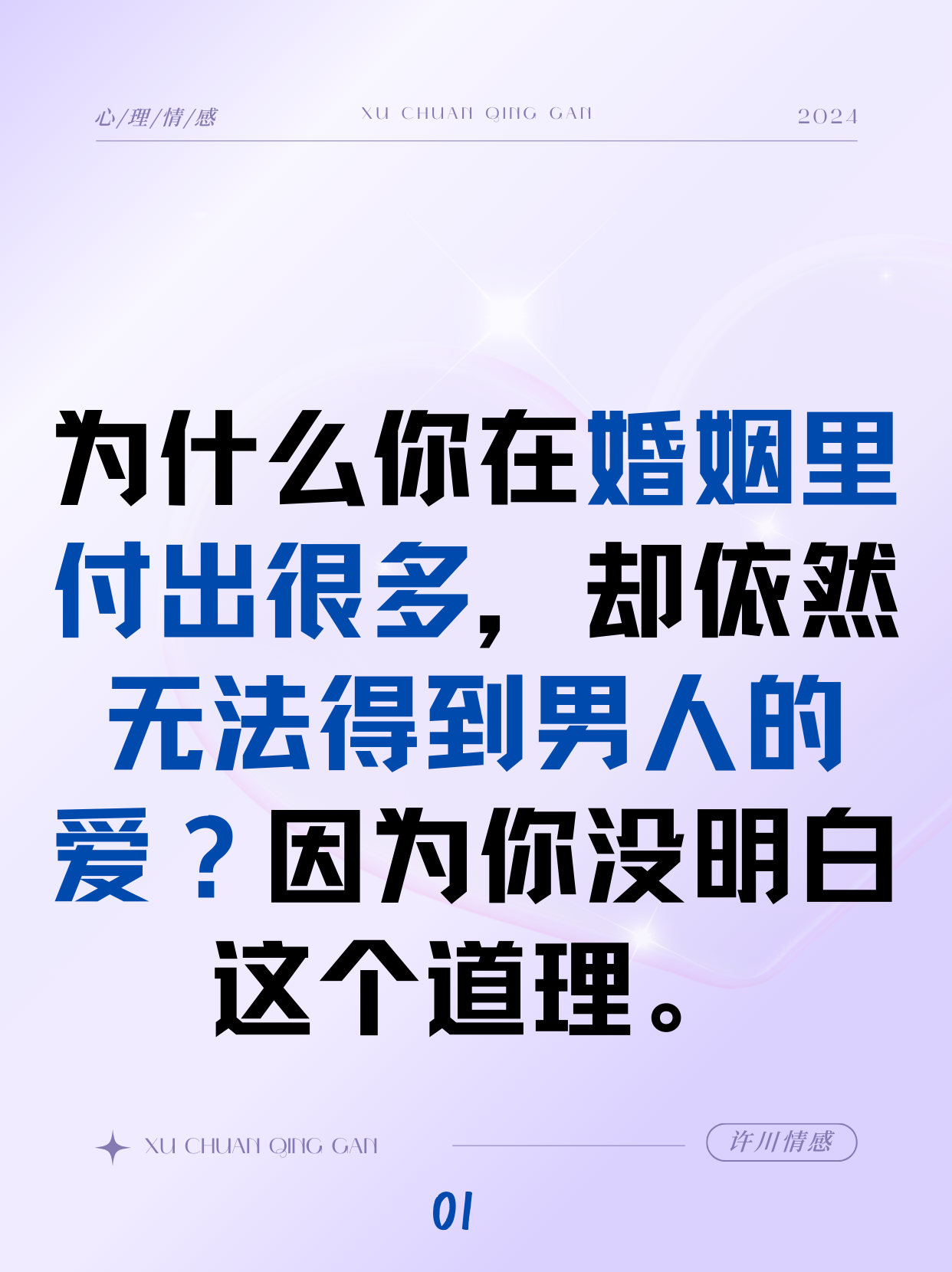第二十条之婚姻沼泽难自拔_婚姻22条规则第一部电视剧