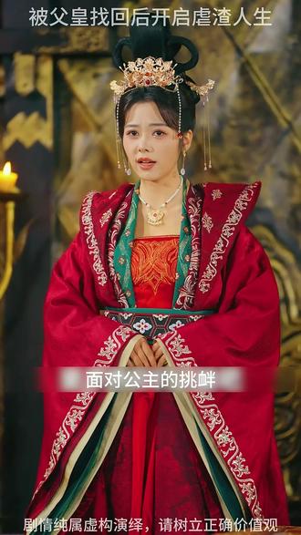 被父皇找回后，开启虐渣人生_被父皇找回后,开启虐渣人生大结局