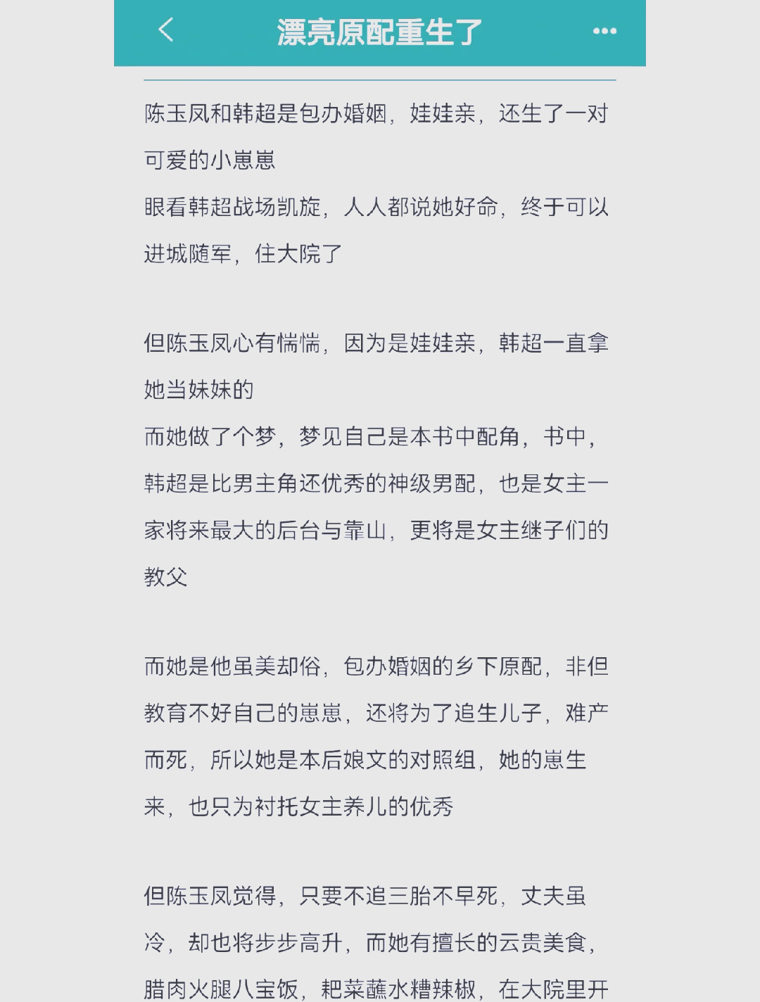 穿越后我把妈妈宠上天_穿越成自己妈妈的小说推荐