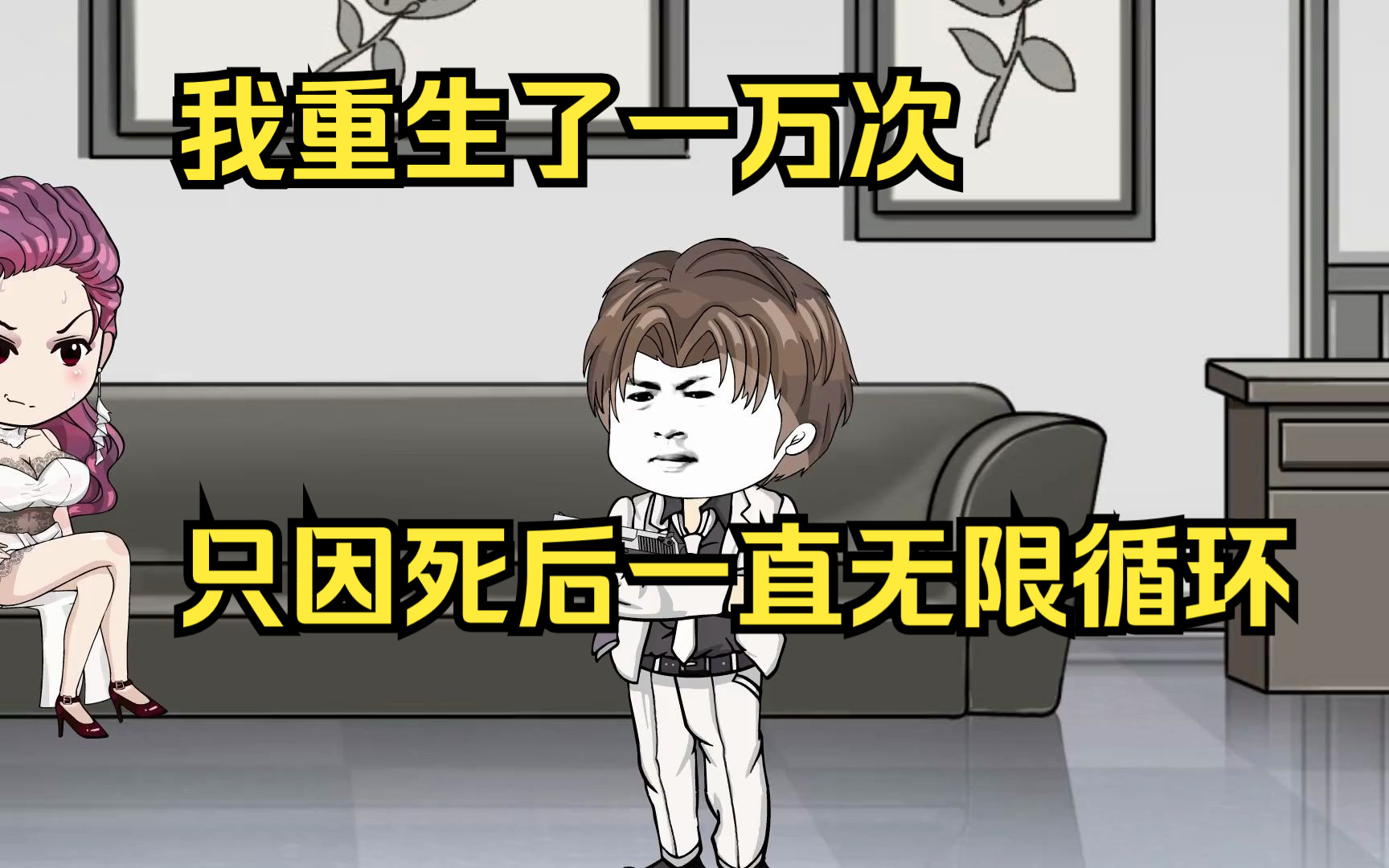第一万次重生_第一万次重生笔趣阁