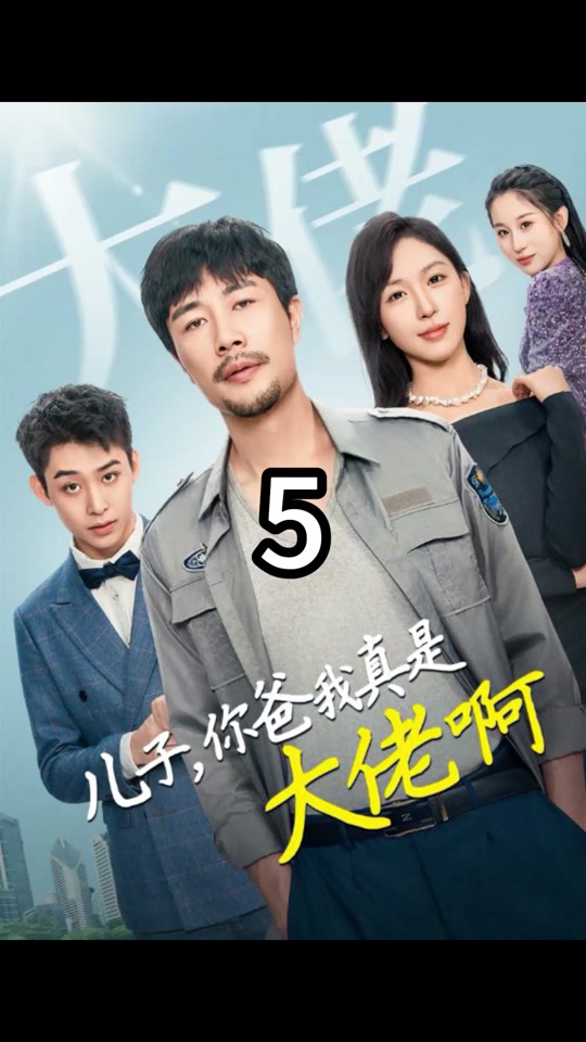 大佬速回你爸被打断了八根肋骨的简单介绍