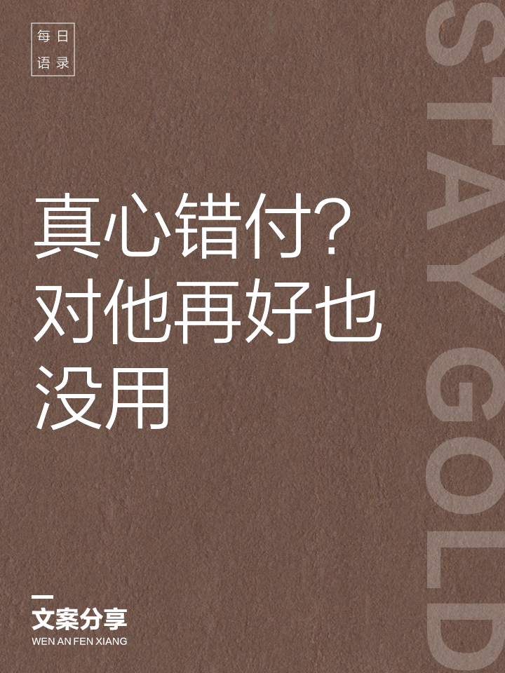 曾将真心错付_曾将真心错付短剧