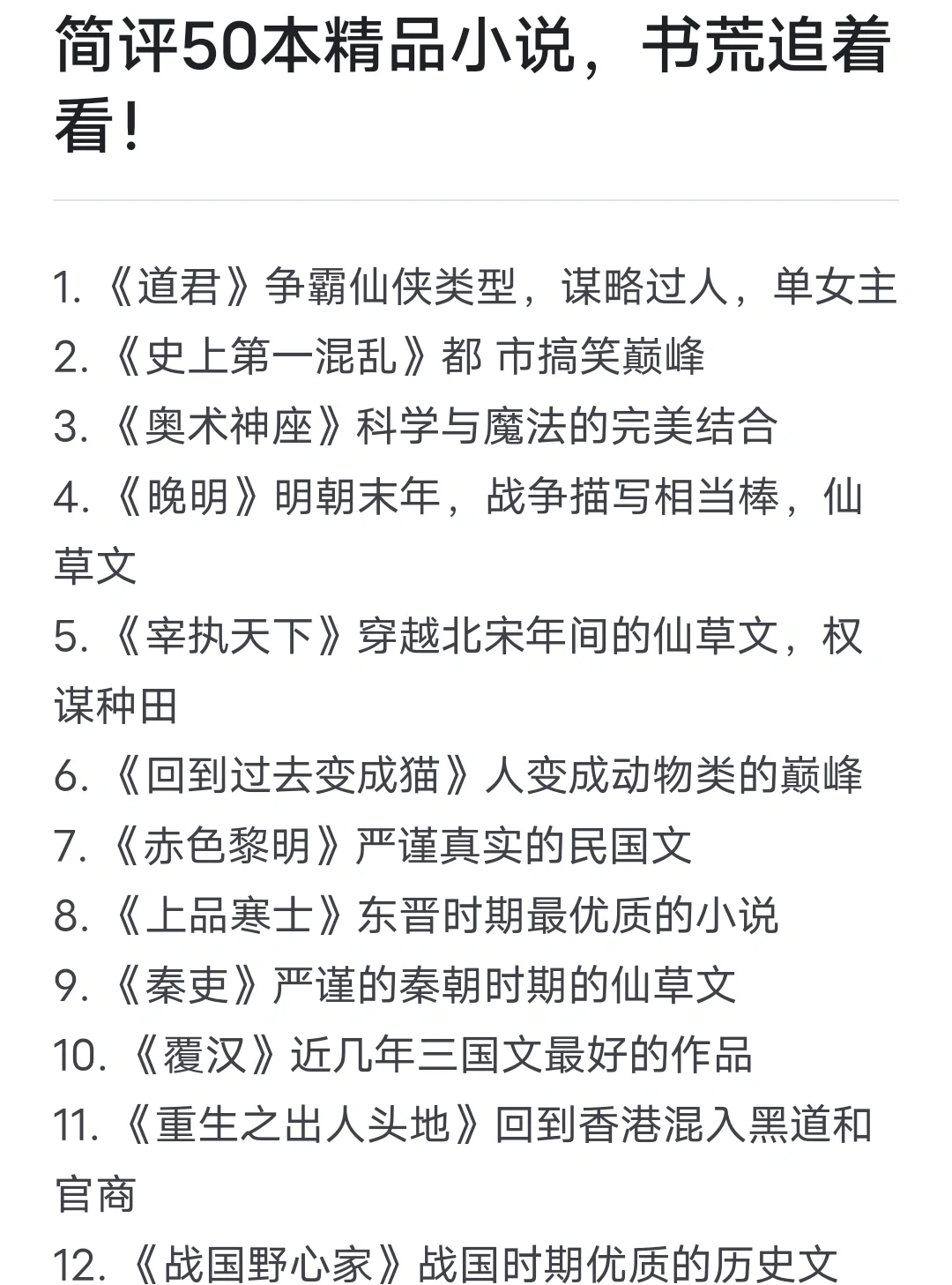 飞升之后_飞升之后等级境界
