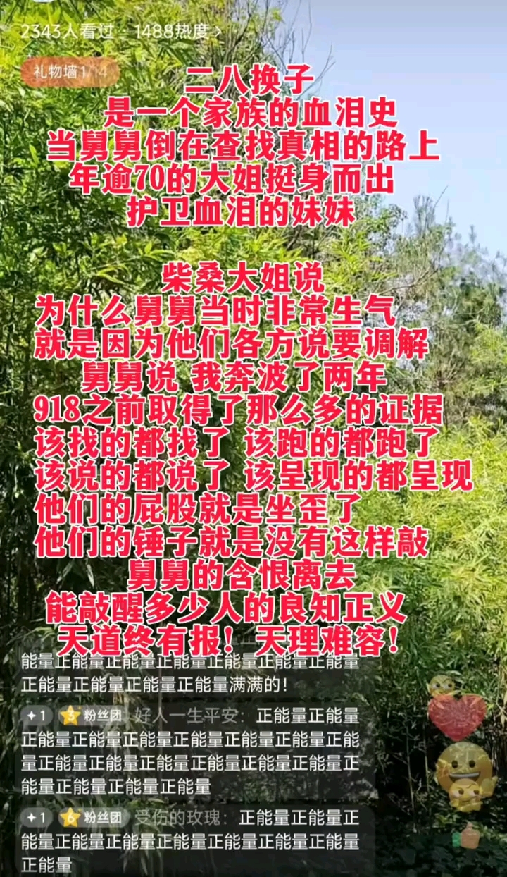 错换人生28年_错换人生28年的最新情况 最新消息