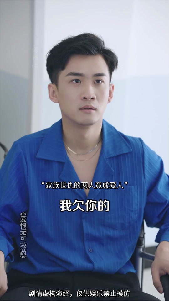 爱恨无可救药_爱恨无可救药100集