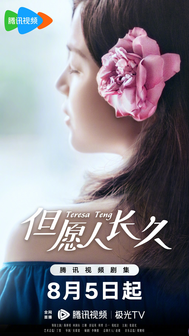 但愿人长久短剧版_但愿人长久是哪部电视剧插曲