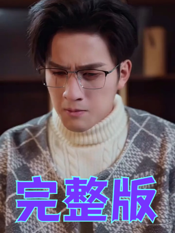 等不到的回头_等不到的回头短剧免费观看