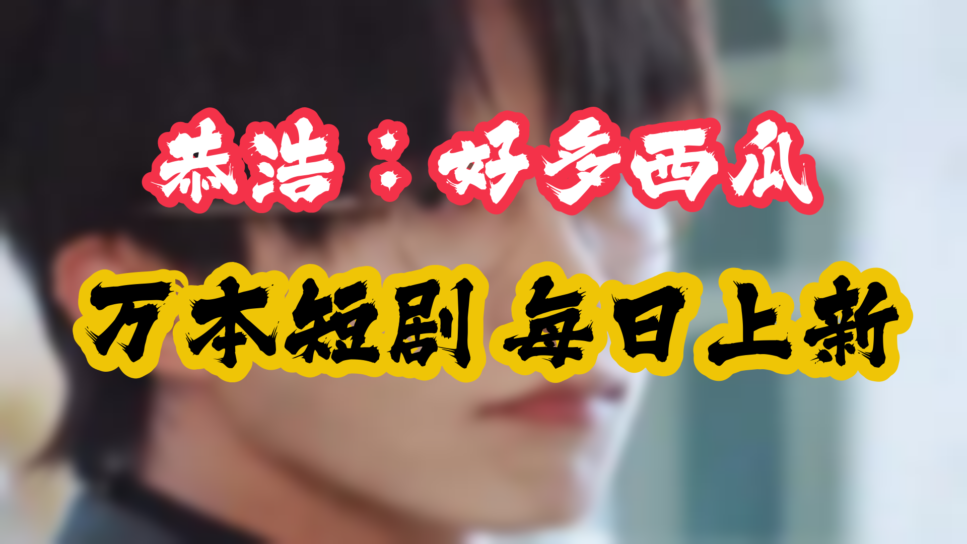 爱在陌上花开时_爱在陌上花开时免费播放