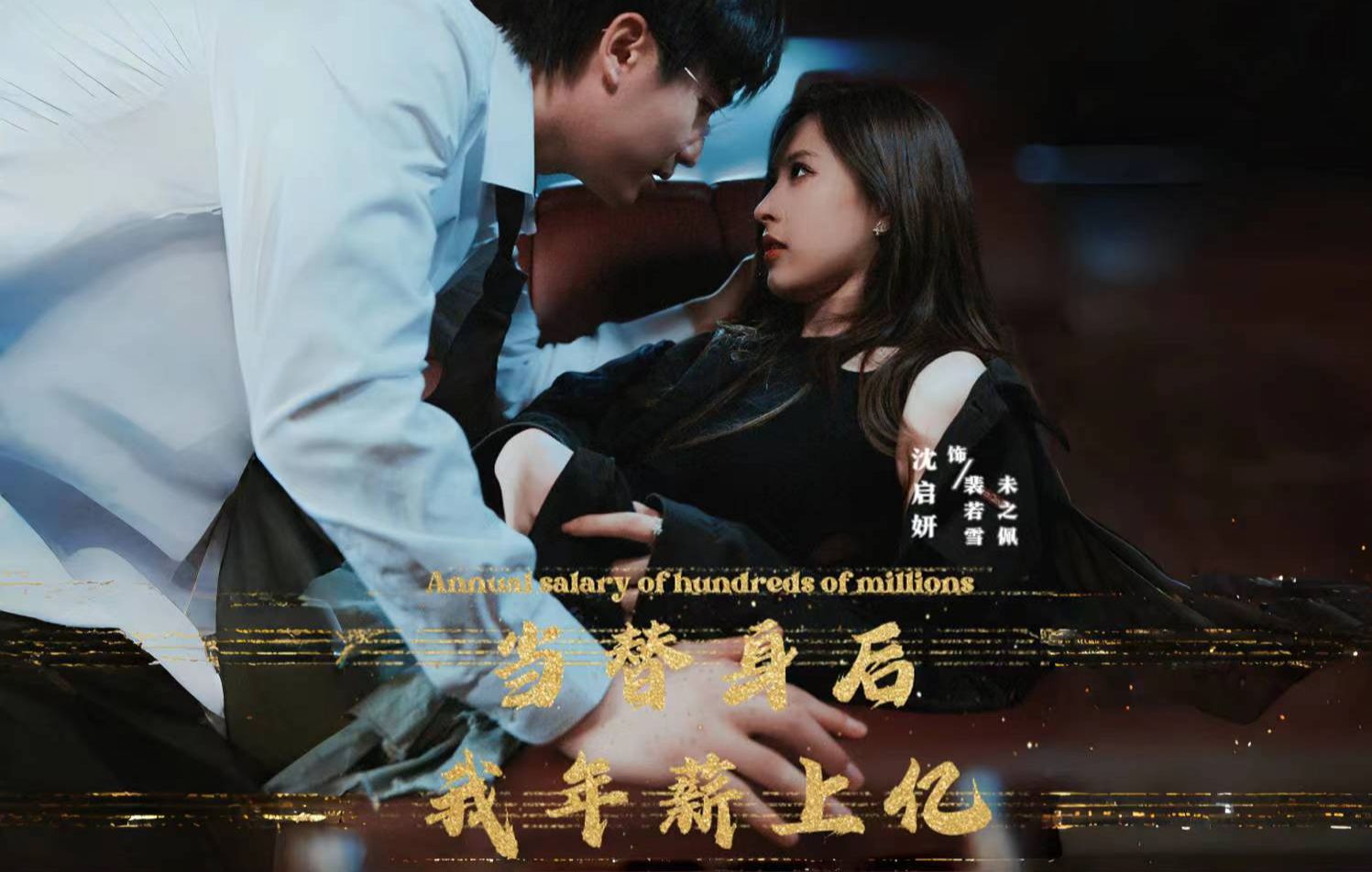 成为替身后我在豪门杀疯了_成为替身后我在豪门杀疯了演员表