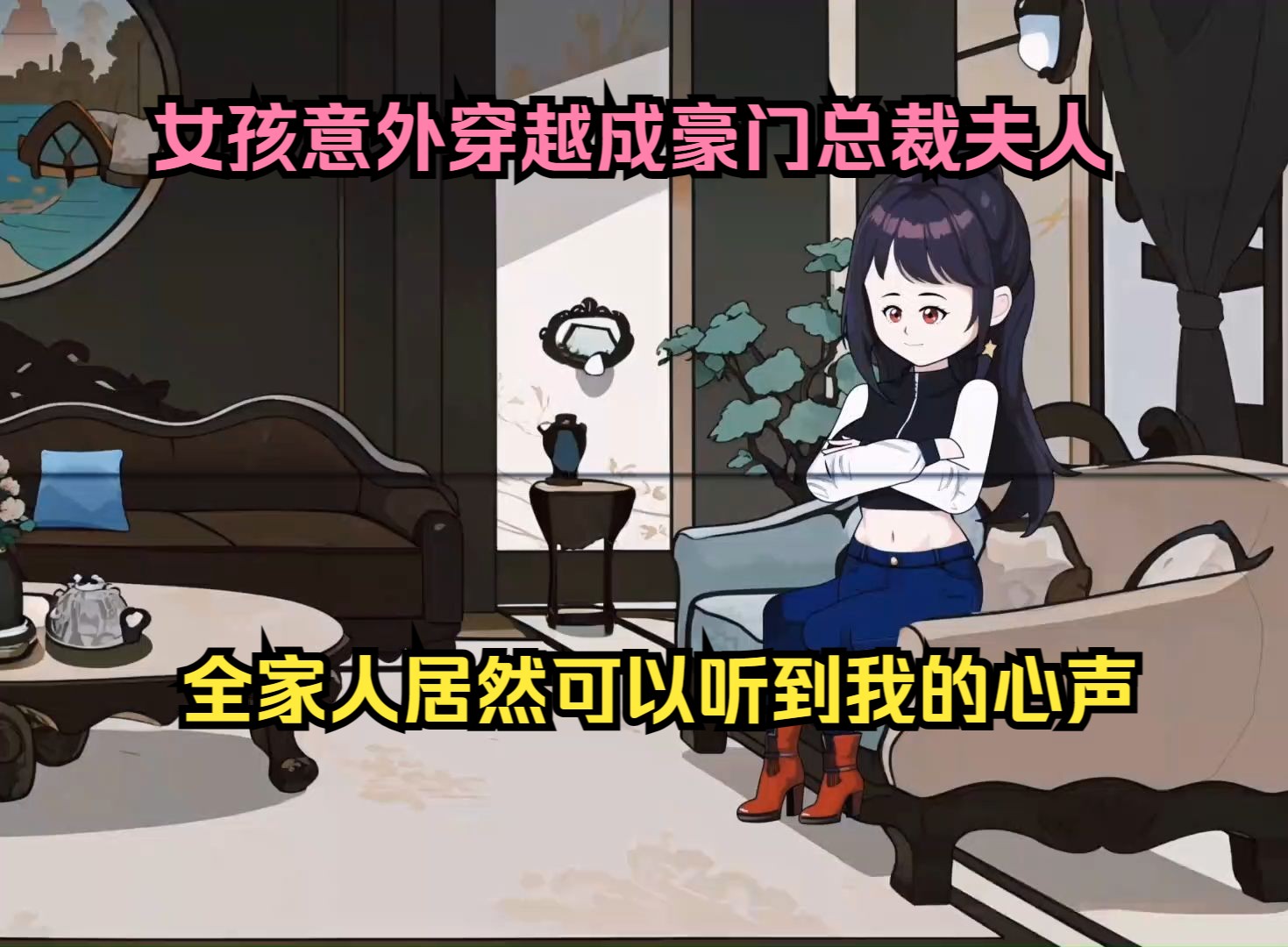 被裁后，意外成了总裁夫人_被裁后意外成了总裁夫人在线观看