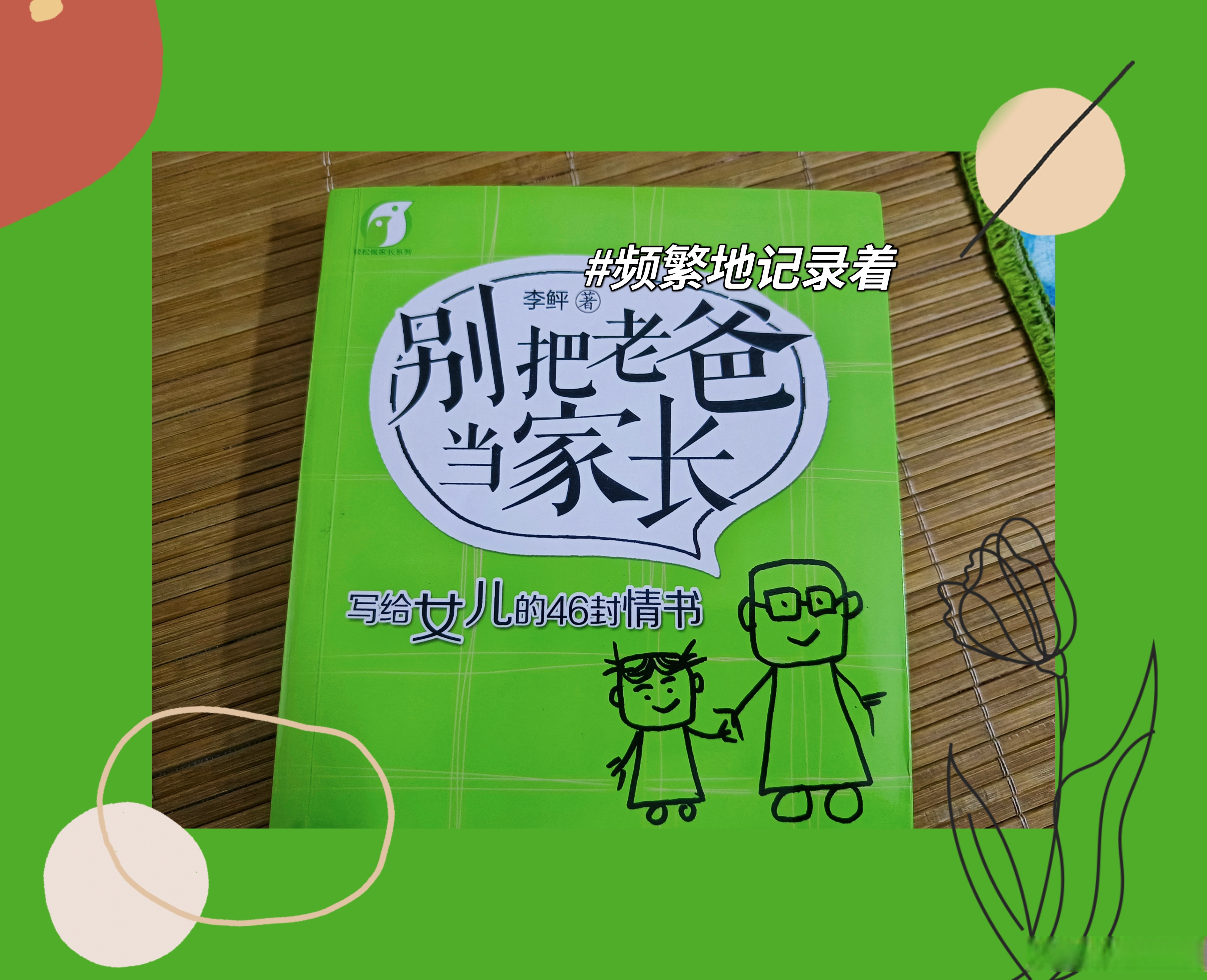 爸别信她_爸爸别走免费