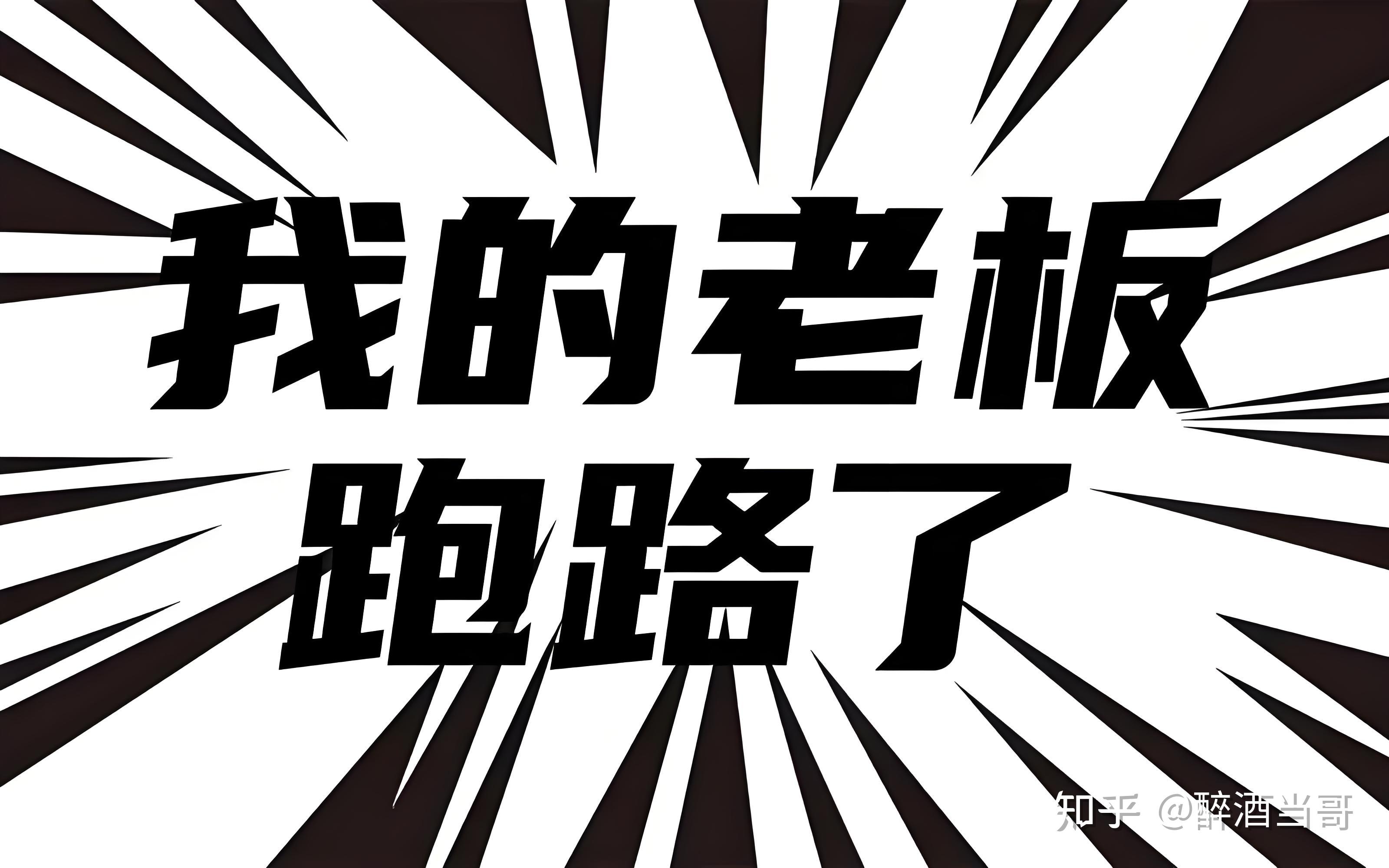 裁员后老板后悔莫及_裁员后老板后悔莫及免费观看