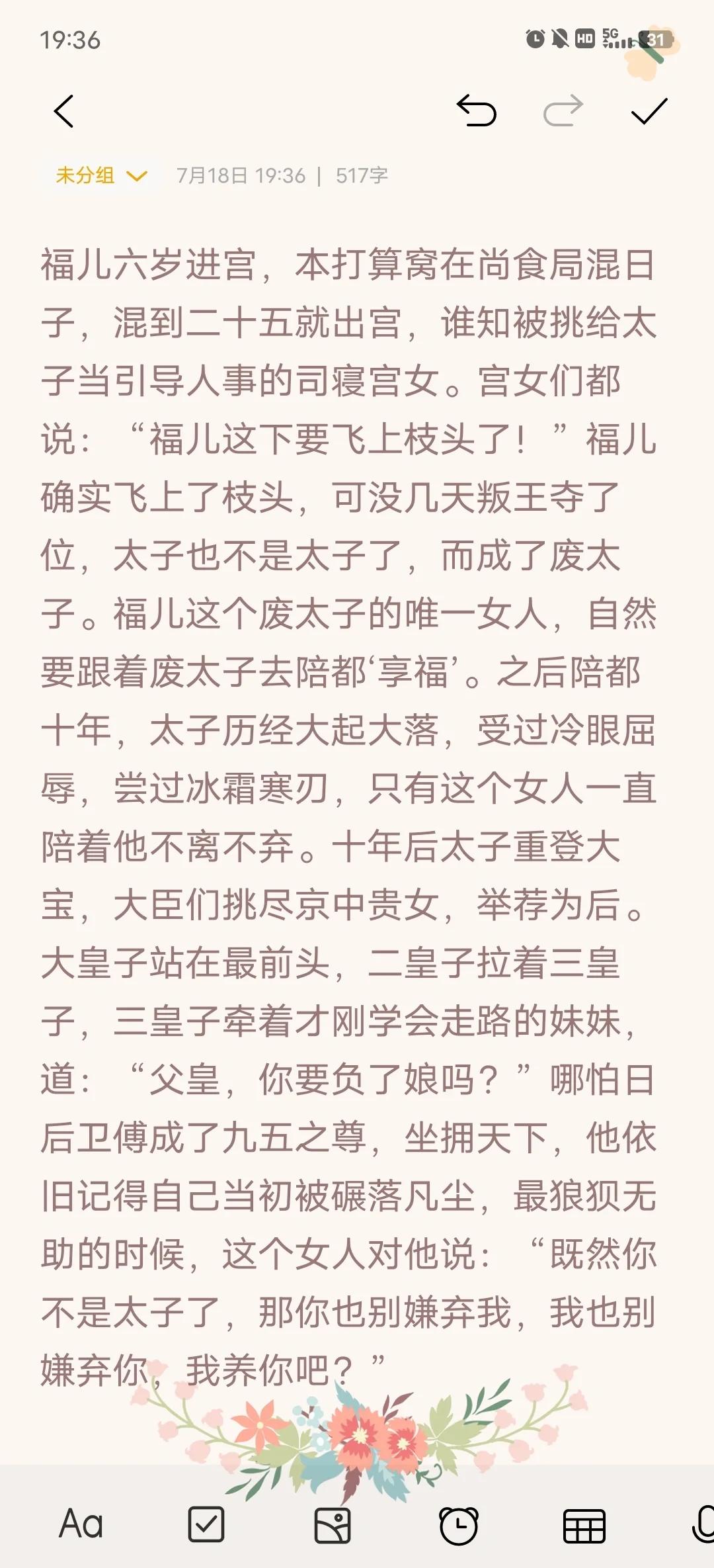 废太子之荣耀传奇_废太子之荣耀传奇演员