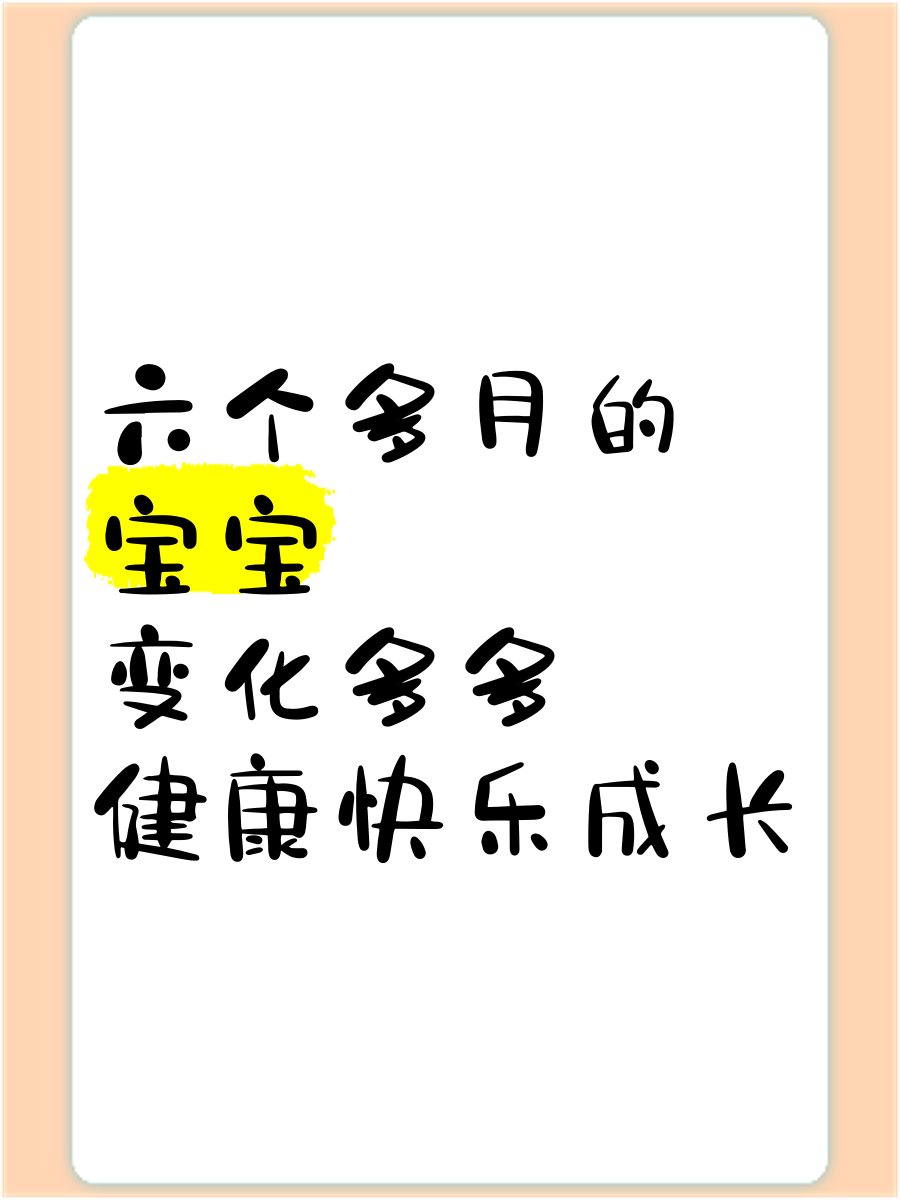 宝宝来自六年后_宝宝来自六年后的说说
