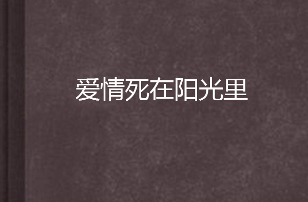 厂区情缘&职场情途_厂区情缘职场情途短剧免费观看全集高清版