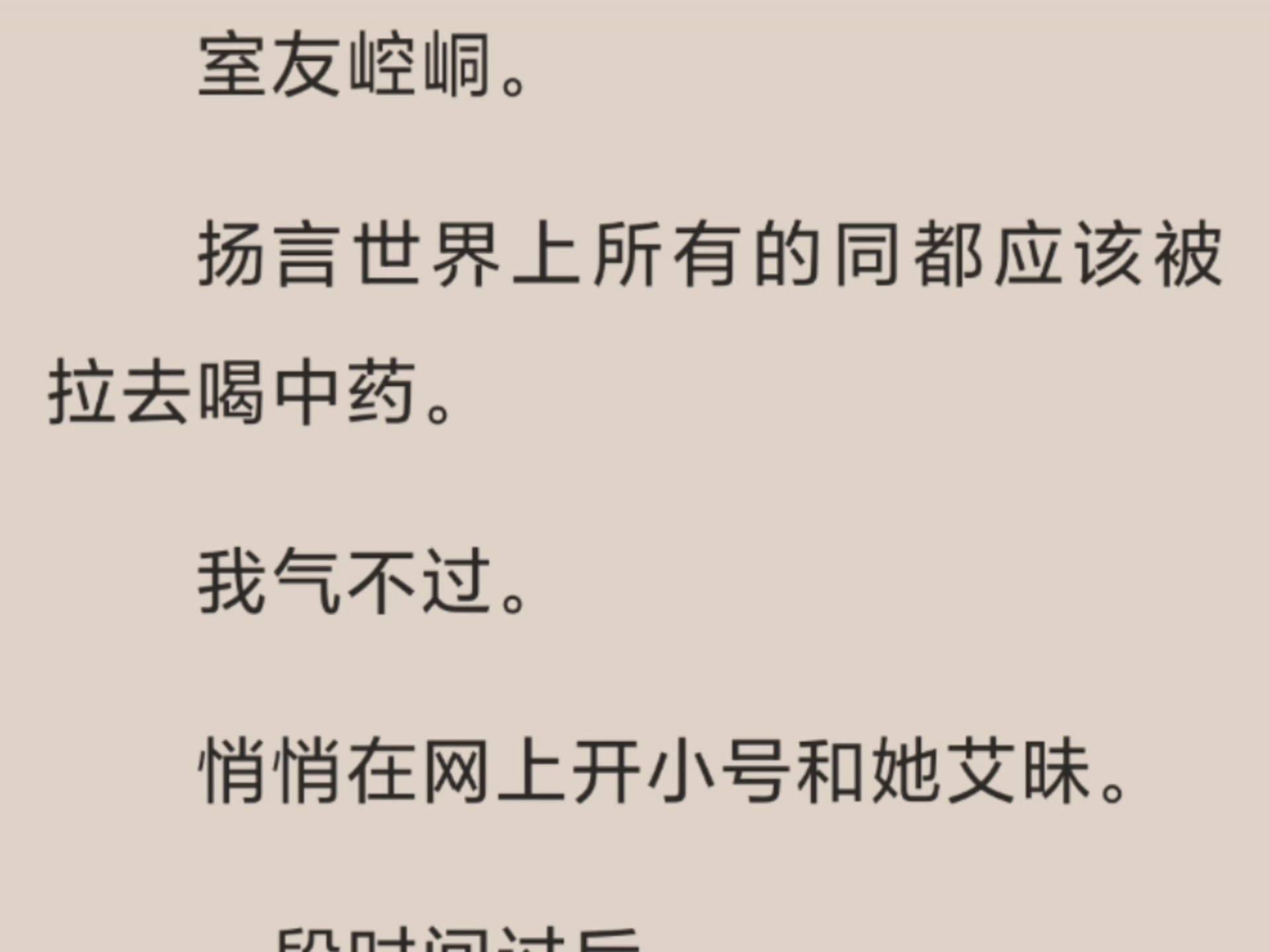 非分之想_男人对你有非分想法的表现