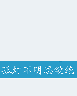 暗灯未明_暗灯未明短剧在线观看