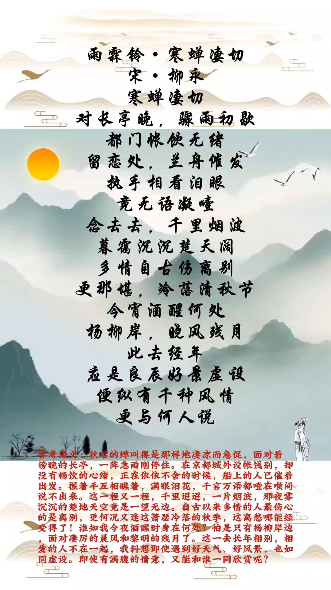 朝来寒雨晚来风_朝来寒雨晚来风短剧