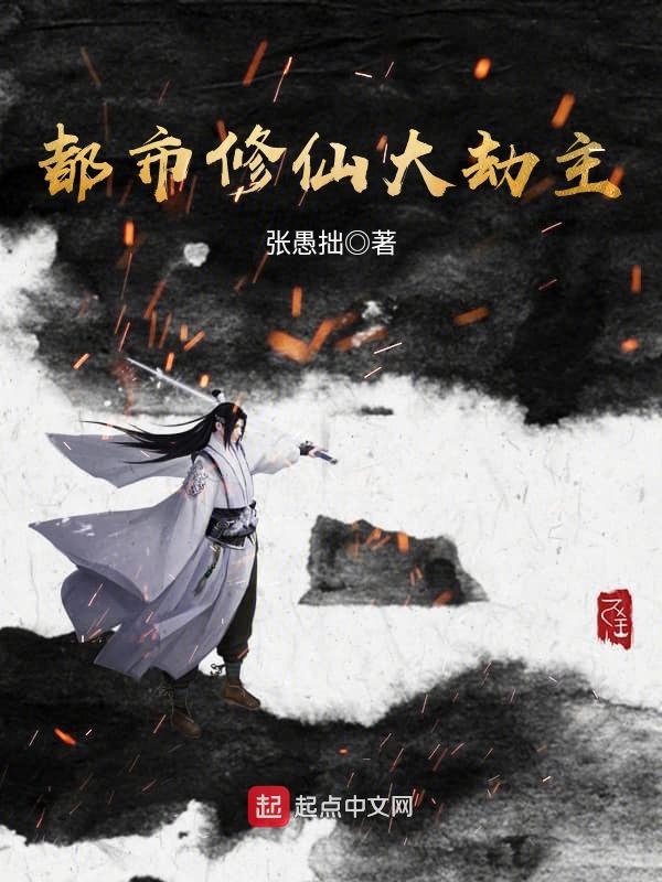 都市修仙传_都市修仙传短剧完整版