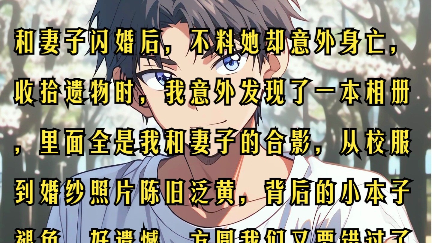 帮老婆成首富结果跟我说离婚_帮老婆成首富结果跟我说离婚短剧