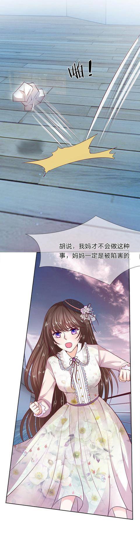 带着萌孙嫁豪门_带着萌孙嫁豪门短剧免费观看第27集视