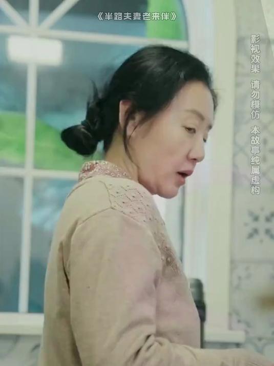 半路夫妻老来伴_半路夫妻老来伴45集剧情介绍详细