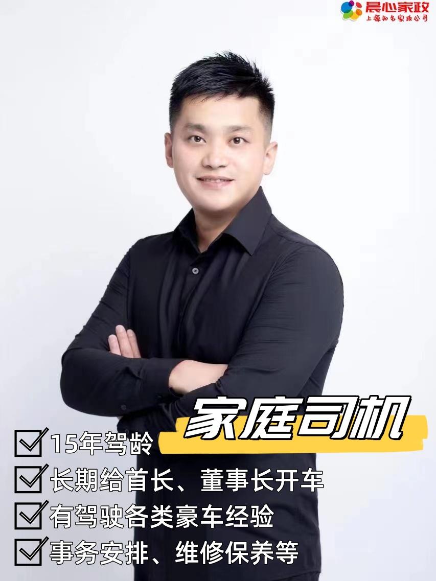 董事长的专职司机_董事长的专职司机电视剧
