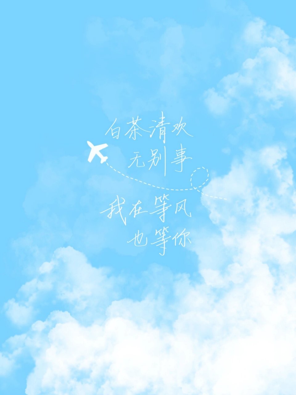 等风也等你_等风也等你短剧
