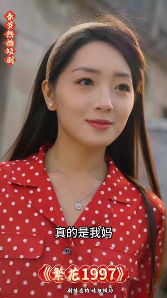 繁花1997_繁花1997免费全集完整版