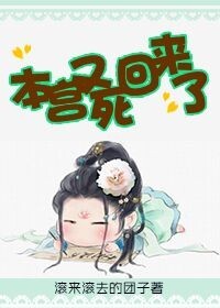 本宫要离职_本宫要离职短剧大结局