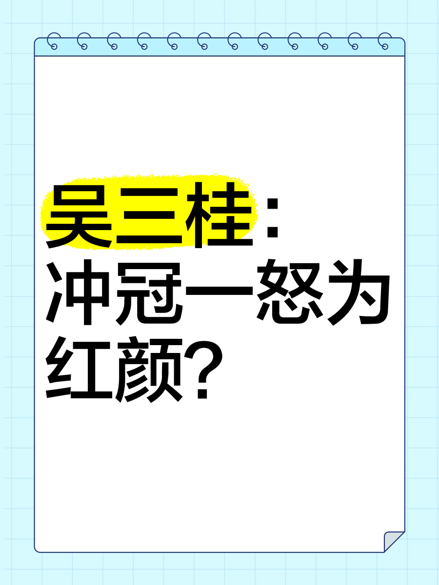冲冠怒_冲冠怒短剧全集免费观看