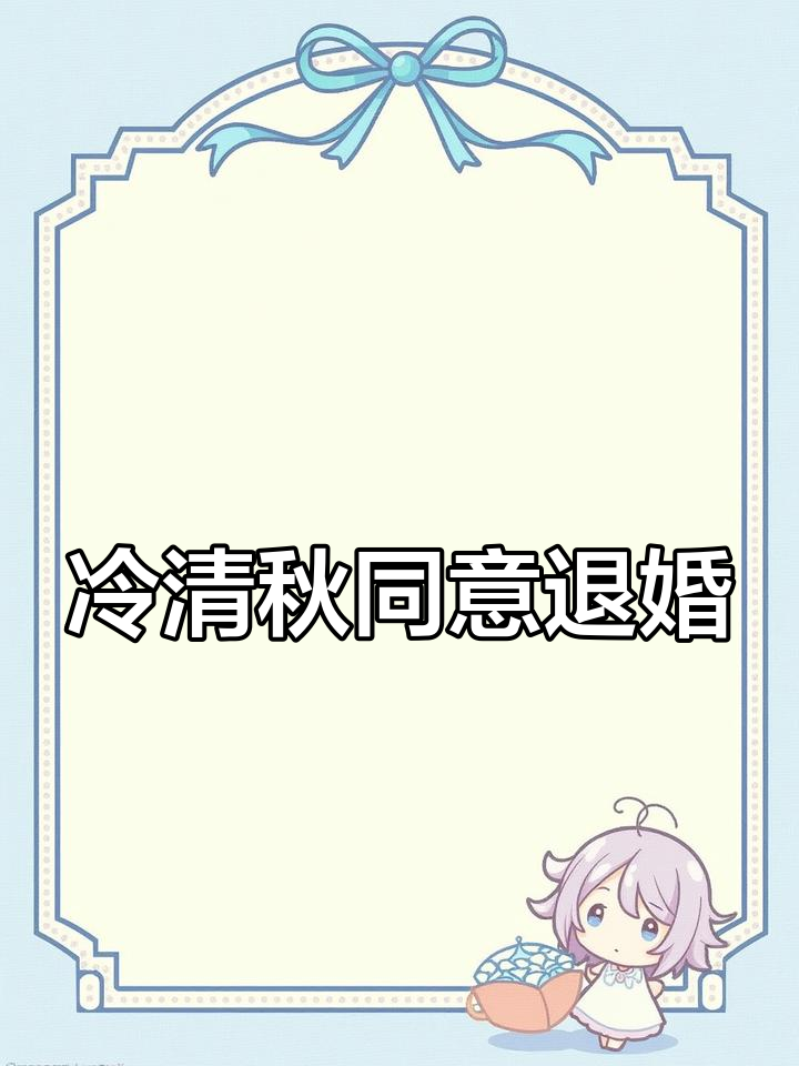 订婚风波_订婚风波高清在线观看
