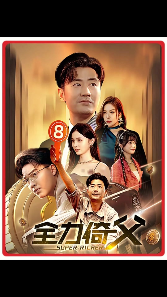 跛脚老爸是首富_跛脚总统百度百科