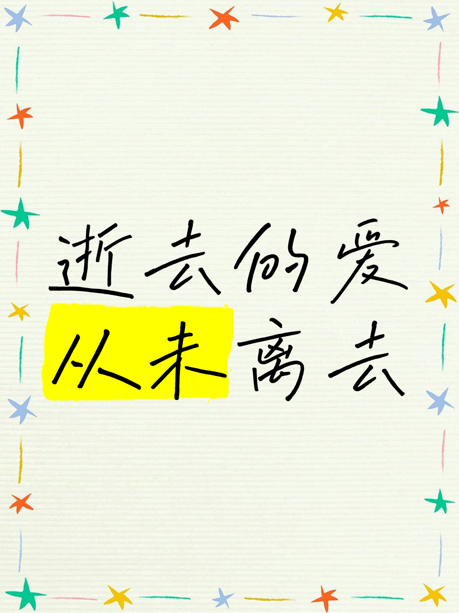 爱若离去＆爱若离去，后会无期_爱若即若离是哪部电视剧的主题曲